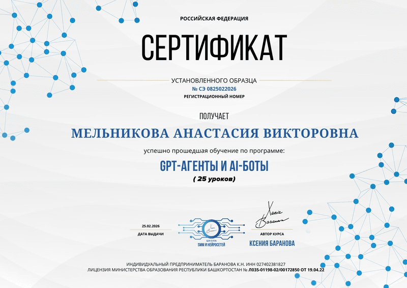 GPT-агенты и AI-боты